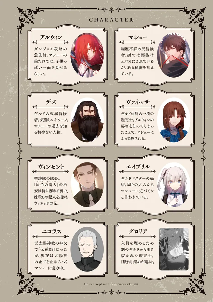 姫騎士様のヒモ3」白金透 [電撃文庫] - KADOKAWA