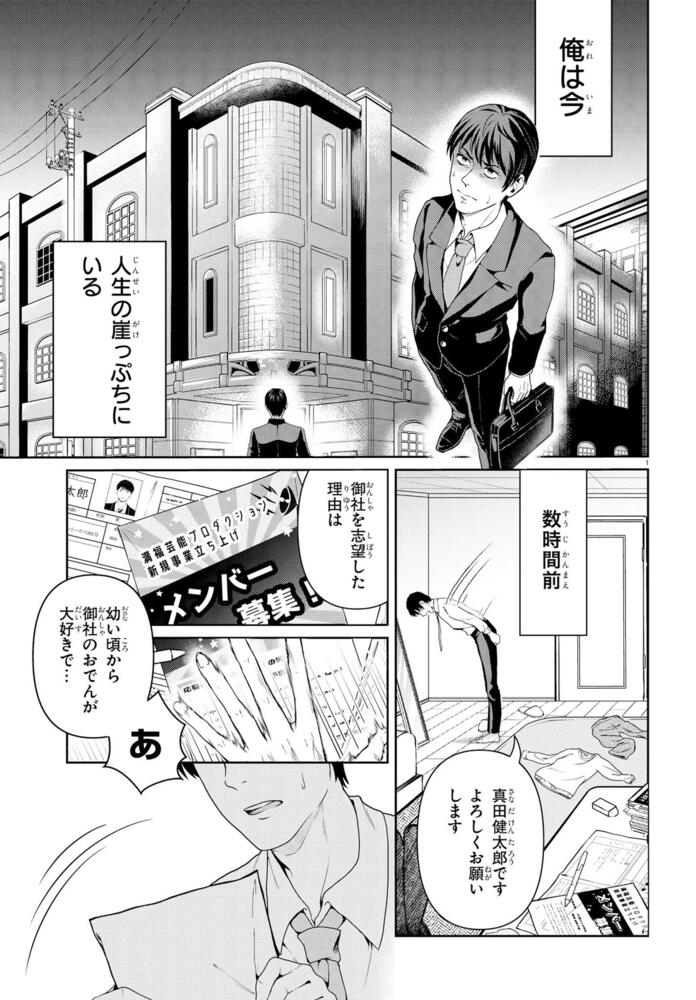 永久少年 Eternal Boys 1 ちゃんさな Mfコミックス ジーンシリーズ Kadokawa