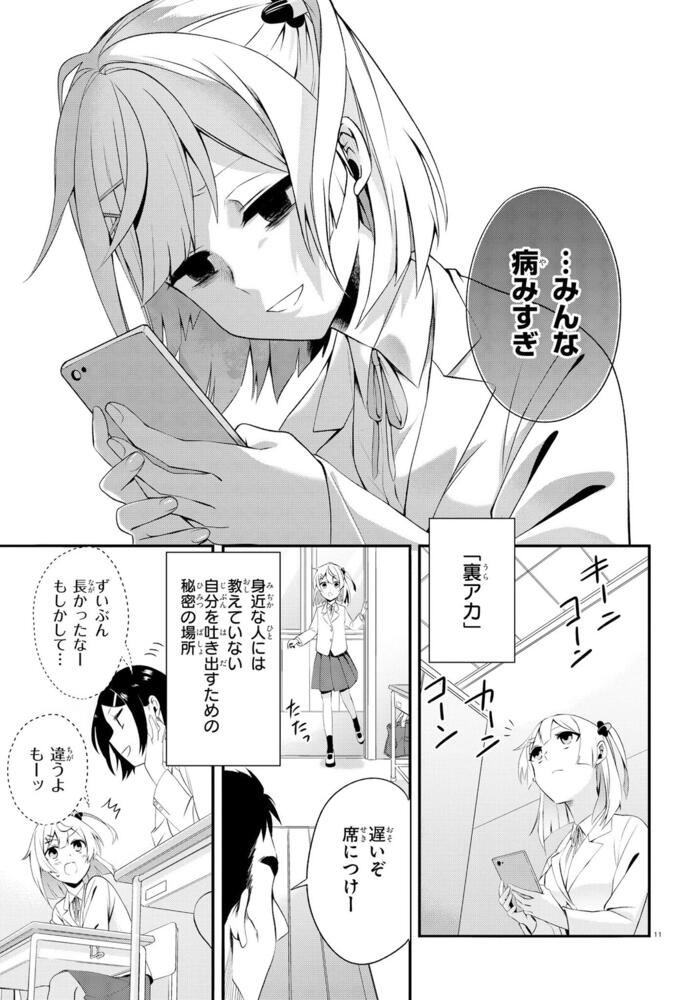 ベノム 求愛性少女症候群 1 しゃもじ Mfコミックス ジーンシリーズ Kadokawa