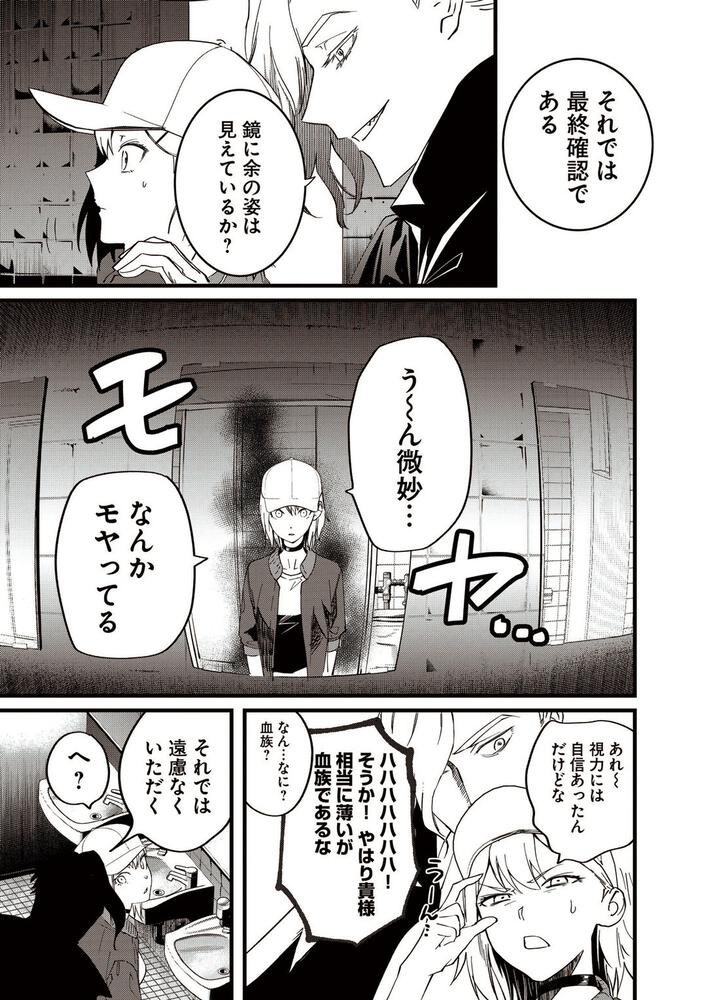 真祖がバカなら眷属も 1 宝依 図 ヒューコミックス Kadokawa