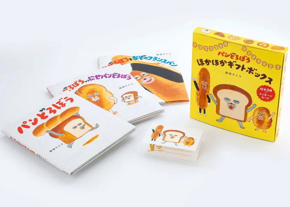 日本最大の 大人気！パンどろぼう 絵本5種類5冊セット、新品！ 絵本 