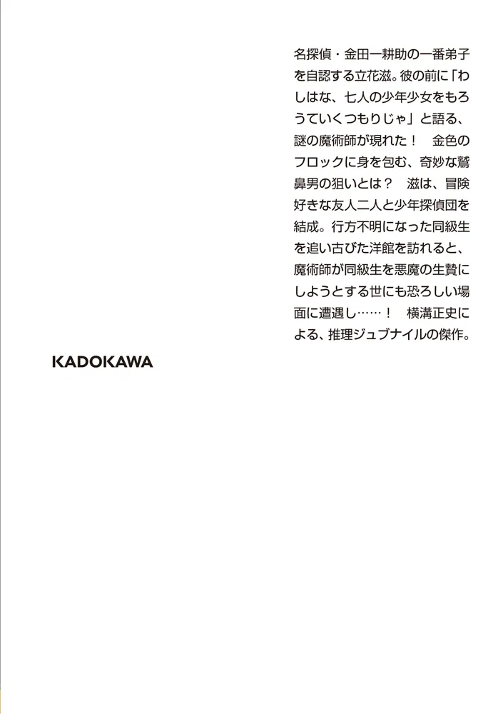 Amazon.co.jp: 魔術の人類史 : スーザン グリーンウッド