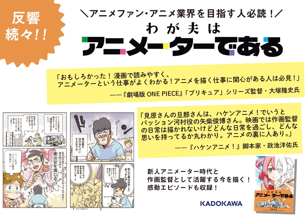 美品 アニメスタイル この人に話を聞きたい アニメーター クリエイター 制作秘話 アニメクリエイター・インタビューズ: この人に話を聞きたい2001
