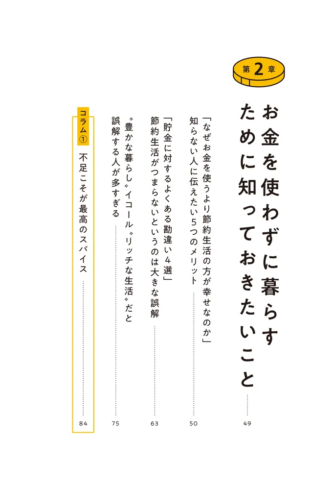 本日限りの出品】軽くなる生き方 お金の話 二冊セット｜本