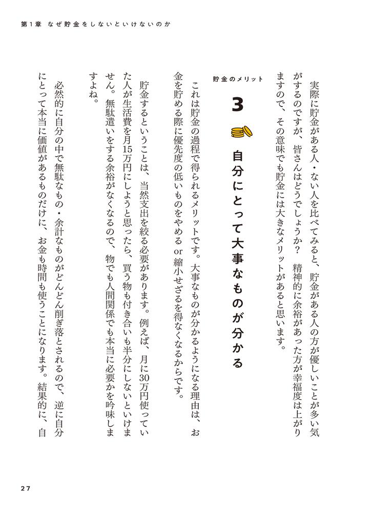 代のうちに身につけたいお金と生き方の話 Kentaro 生活 実用書 Kadokawa