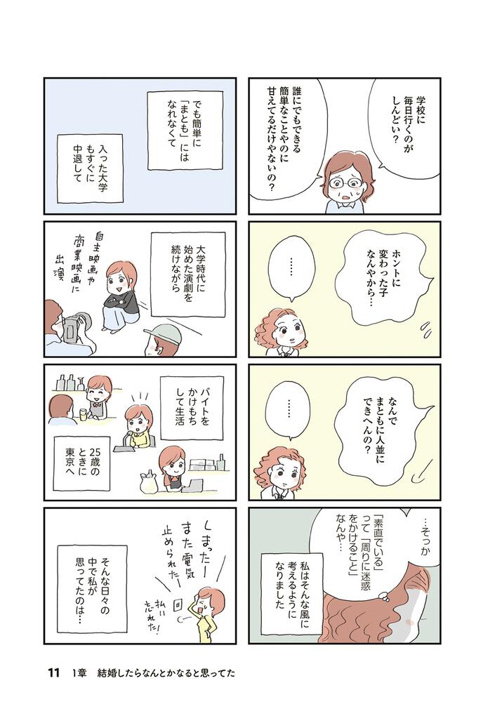 夫公認彼氏ができました セックスレスにとことん向き合った夫婦の13年レポ ハラユキ コミックエッセイ Kadokawa