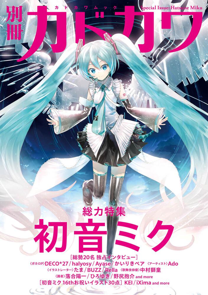 初音ミク rella A4クリアファイル - クリアファイル