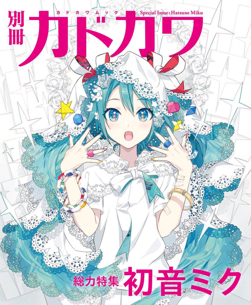 ボカロ小説 16冊