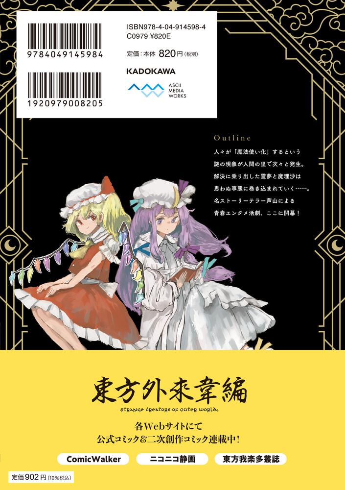 東方project コミックス - 通販 - hipssister.com.au