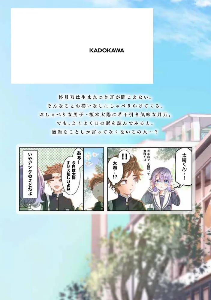 君は喧し閉じてよ口を！ 1」森田俊平 [ドラゴンコミックスエイジ