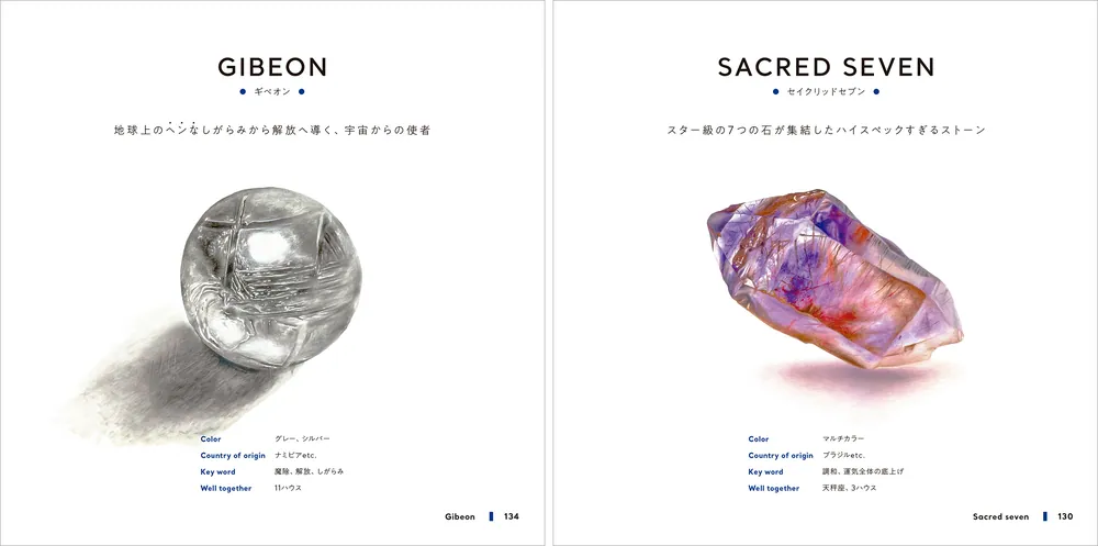 運命を変える「石」の処方箋」yuji [生活・実用書] - KADOKAWA