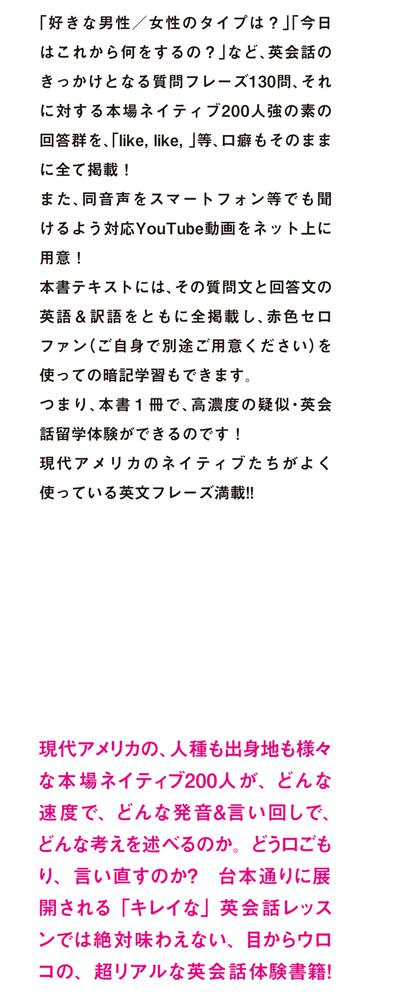 ネイティブ0人と疑似対話 米国留学時に発生しがちなリアル英会話を学べる 読む英会話留学 沼越 康則 語学書 Kadokawa