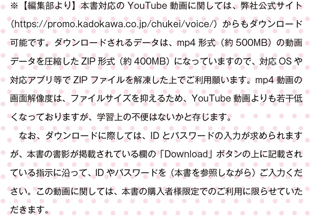 ネイティブ500人に聞いた! 日本人が知らない、はずむ英会話術