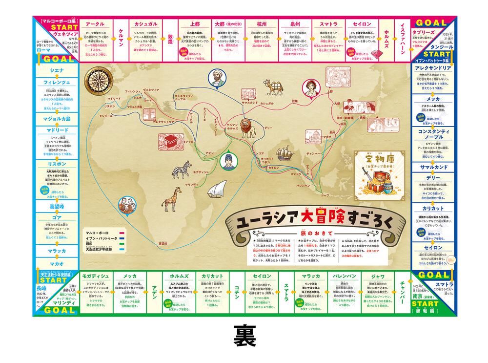 お得セット 角川まんが学習シリーズ 世界の歴史 3大特典つき全20巻+