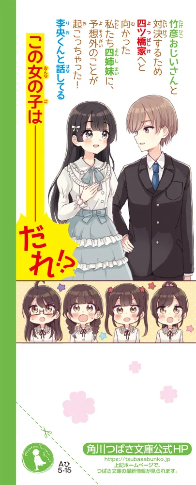 名入れ無料】 四つ子ぐらし 14巻 15冊 よつごぐらし 文学・小説 