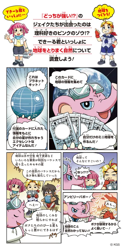 角川まんが学習シリーズ のびーる理科 天体と気象 地球・宇宙 角川まんが学習シリーズ のびーる理科 天体と気象 地球・宇宙