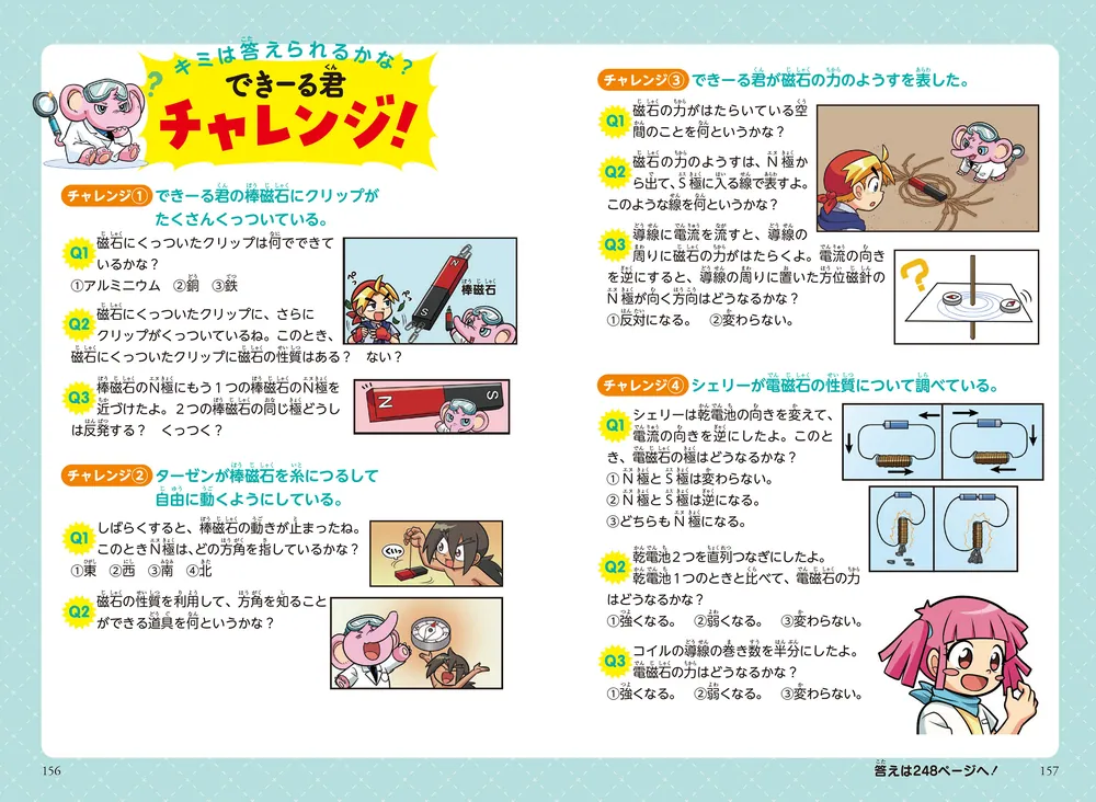 角川まんが学習シリーズ のびーるシリーズ　11冊セット Amazon.co.jp: 角川まんが学習シリーズ のびーる理科 完全攻略4