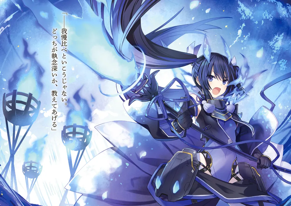 王様のプロポーズ3 瑠璃の騎士」橘公司 [ファンタジア文庫] - KADOKAWA
