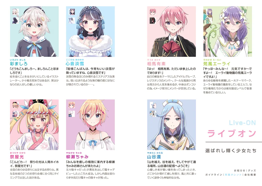 VTuberなんだが配信切り忘れたら伝説になってた6」七斗七