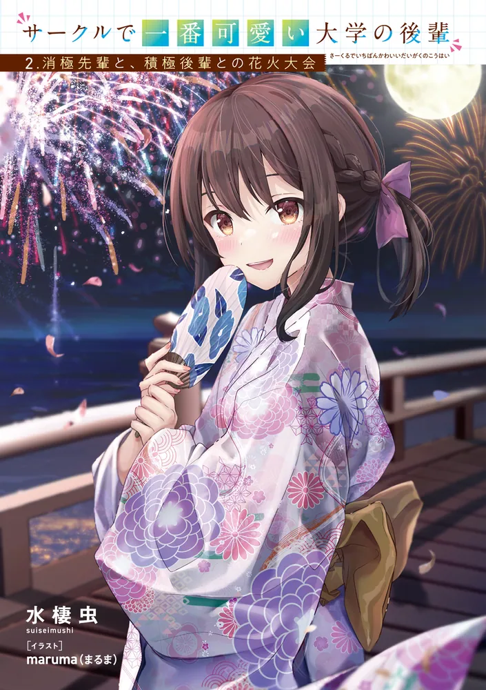 【未使用に近い】うちの大井が今日もかわいい　監督大井　WEB　総集編 Amazon.co.jp: うちの大井が今日もかわいい 艦隊これくしょん -艦これ