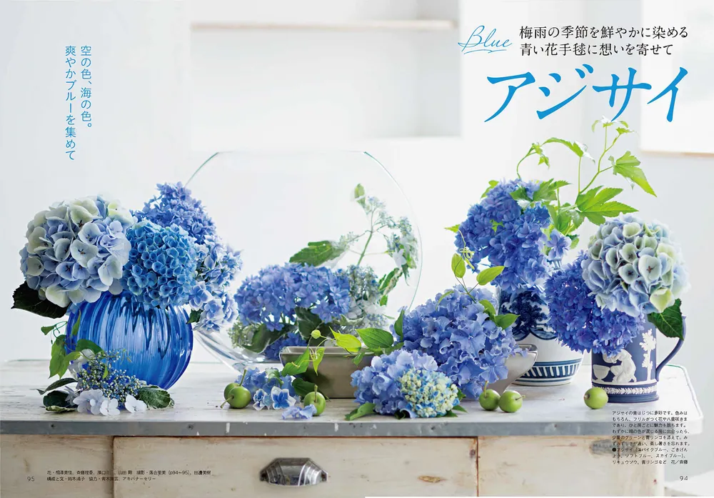 花時間2023［春夏］」 [角川SSCムック] - KADOKAWA