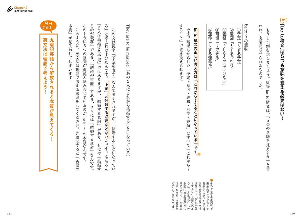 改訂第２版 大学入試 世界一わかりやすい英語の勉強法 関 正生 なし Kadokawa