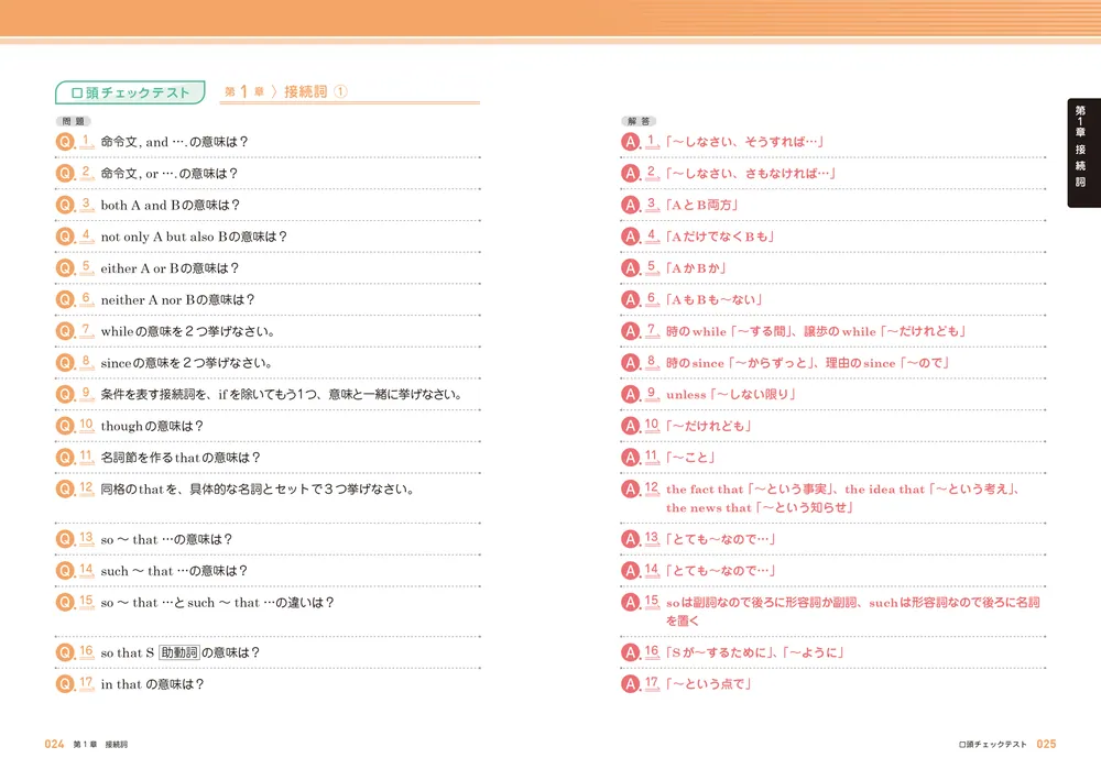 大学入試 肘井学の ゼロから英文法が面白いほどわかる本 NEXT 音声