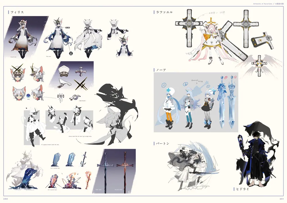 白夜極光 公式アート＆シナリオブック」ファミ通書籍編集部