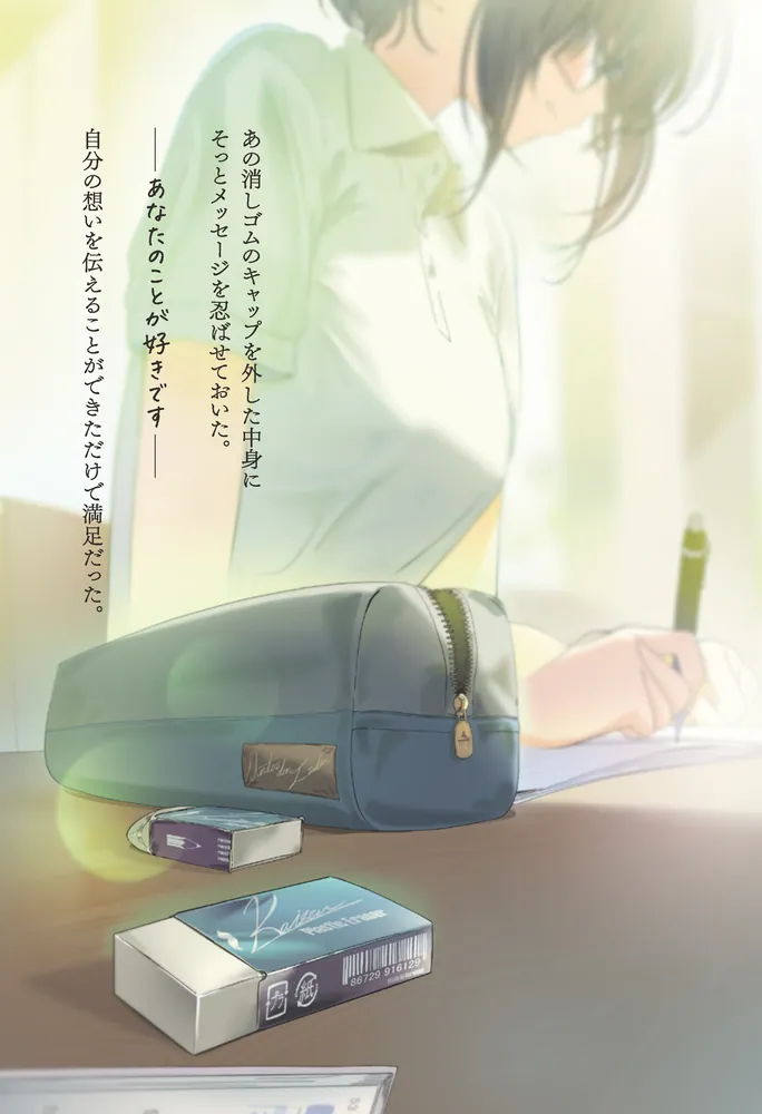 僕らは『読み』を間違える」水鏡月聖 [角川スニーカー文庫 僕らは『読み』を間違える」水鏡月聖 [角川スニーカー文庫