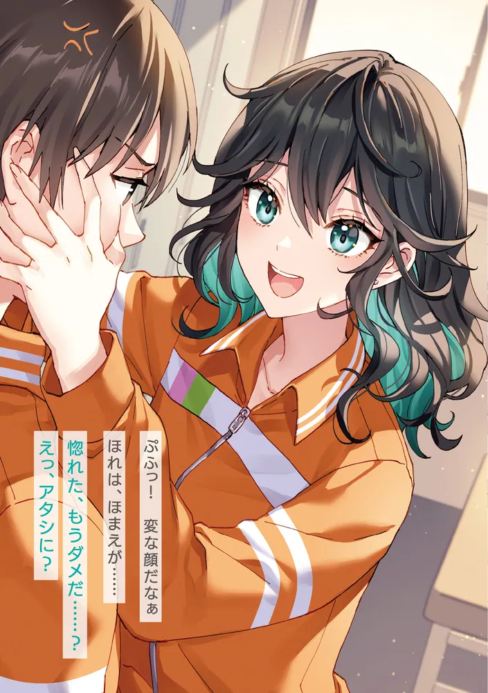 メンヘラが愛妻エプロンに着替えたら」花宮拓夜 [角川スニーカー文庫