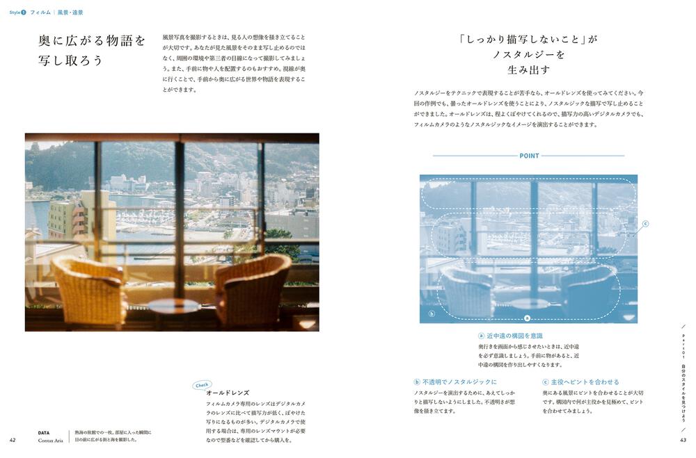 撮り方の基本からＳＮＳ発信まで　[生活・実用書]　KADOKAWA　「好き」を伝える　写真の教科書」武井宏員