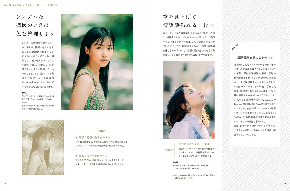 説明書きは写真の方を参考にして下さい。 撮り方の基本からSNS発信まで 「好き」を伝える 写真の教科書」武井