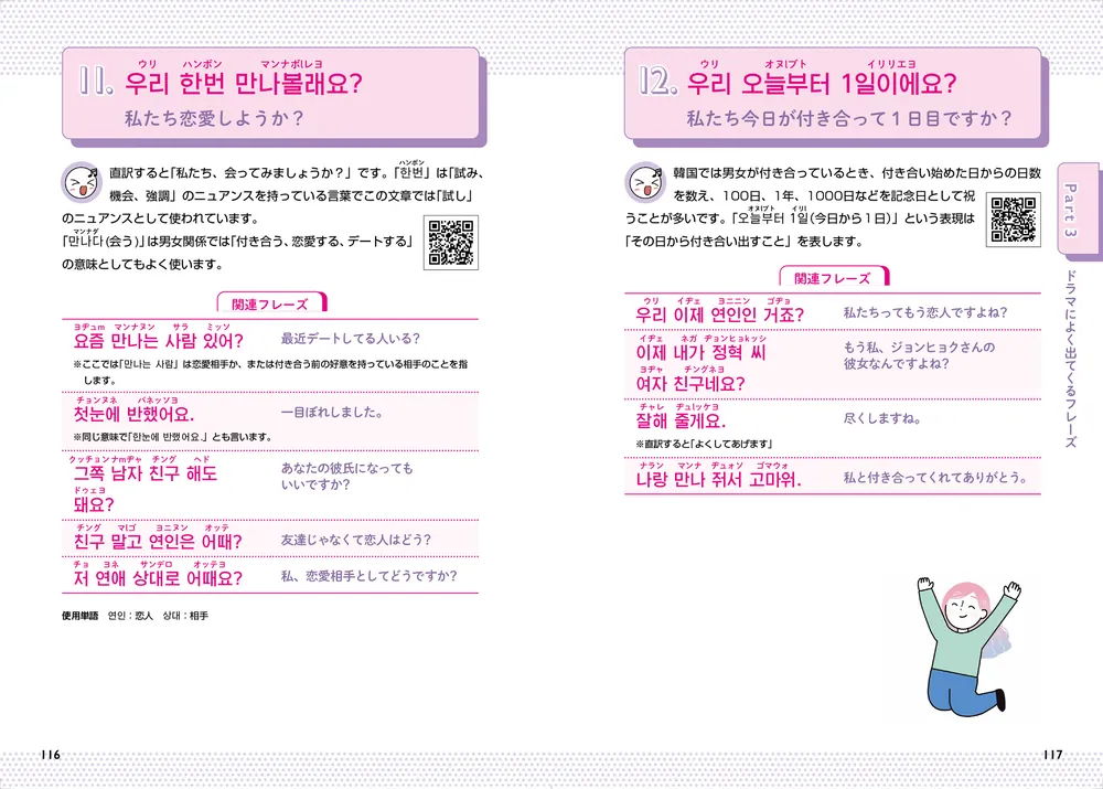 楽天ブックス: 基本表現166から関連表現1000をマスター 今日から