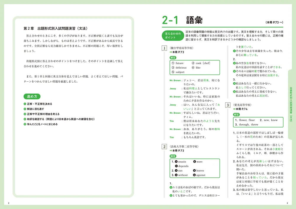 高校入試対策問題集 合格のための神技英語」當山淳 [学習参考書（中学生向け）] - KADOKAWA