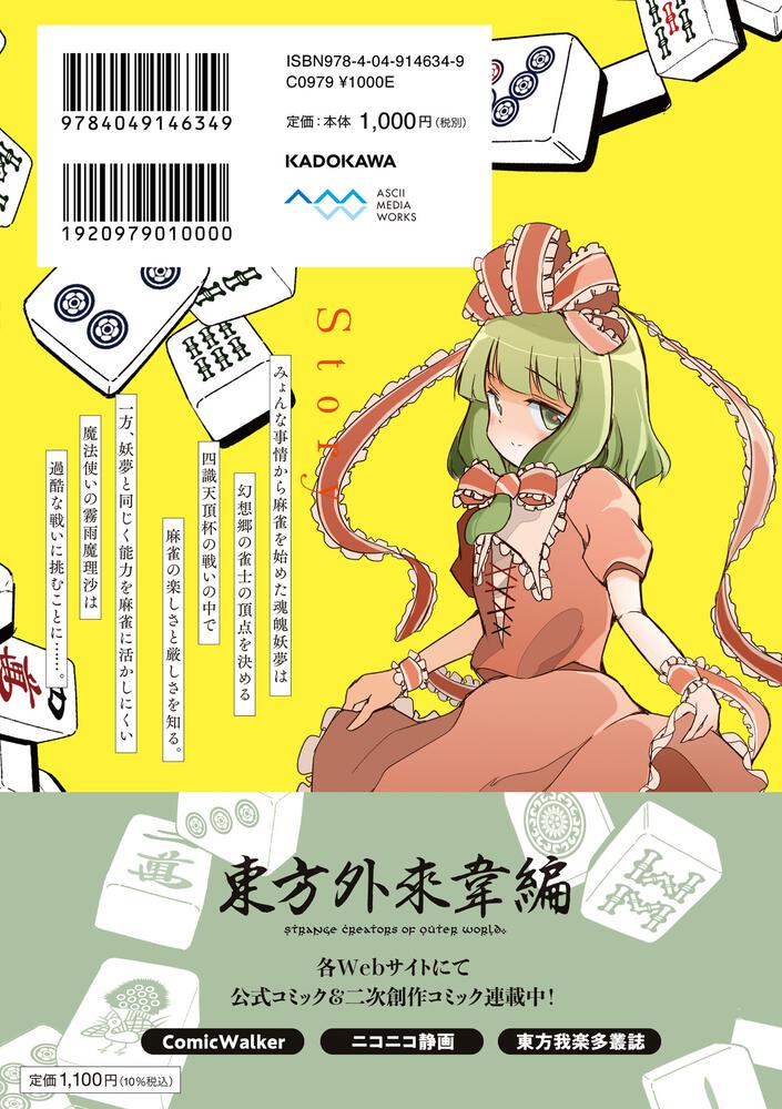 東方project原作ゲームセット/10本 名作 sandorobotics.com