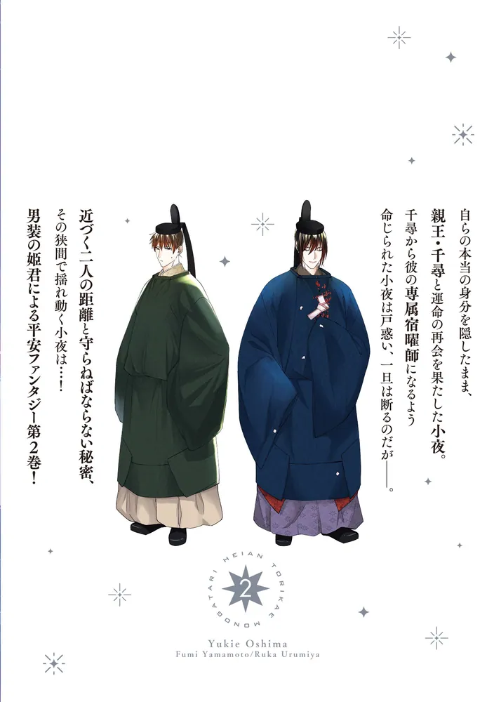 Yukie様☆確認用