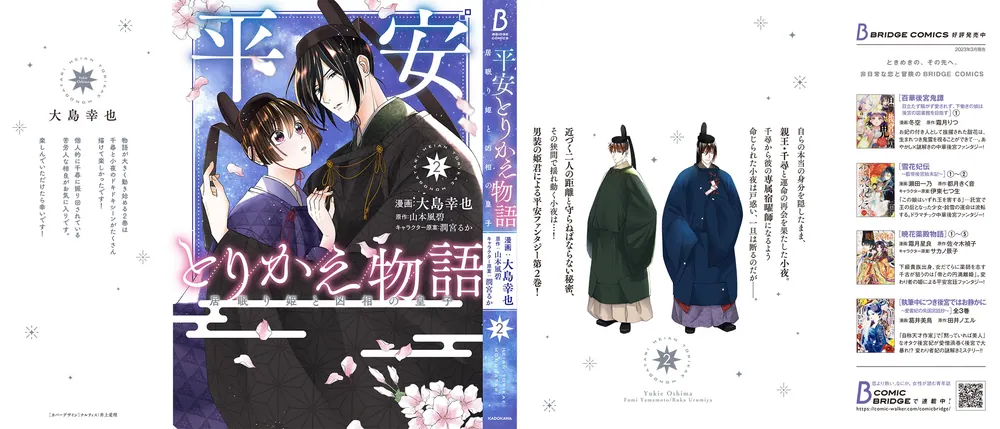 Amazon.co.jp: 雲のはしご 物語の王国2 梨屋 アリエ くま