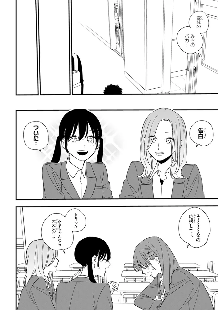 そうしそうあい 14」りべるむ [MFC ジーンピクシブシリーズ] - KADOKAWA