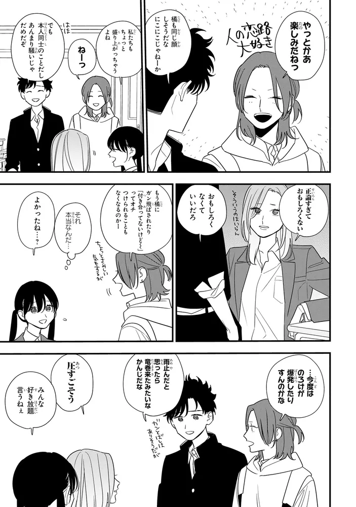 そうしそうあい 14」りべるむ [MFC ジーンピクシブシリーズ] - KADOKAWA