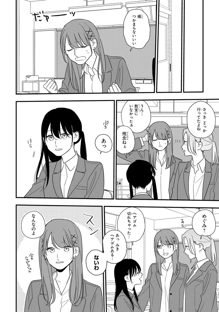 そうしそうあい 14」りべるむ [MFC ジーンピクシブシリーズ] - KADOKAWA