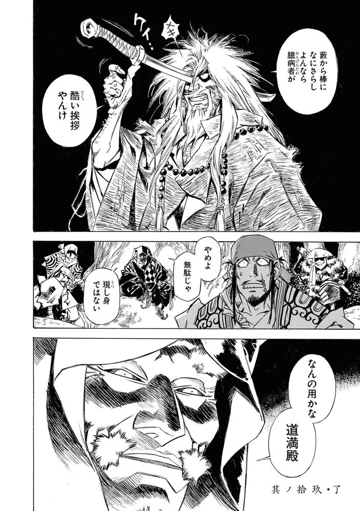 瀧夜叉姫 陰陽師絵草子 第四巻」伊藤勢 [ヒューコミックス] - KADOKAWA
