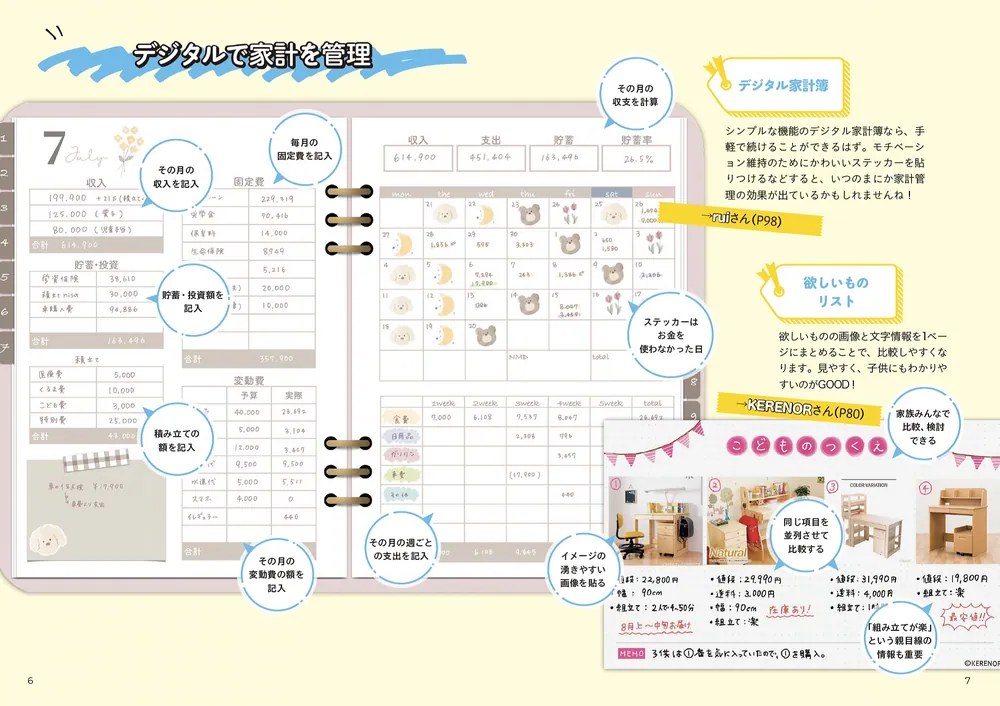 みんなのGoodNotesアイデア&テクニック iPadではじめる新しい