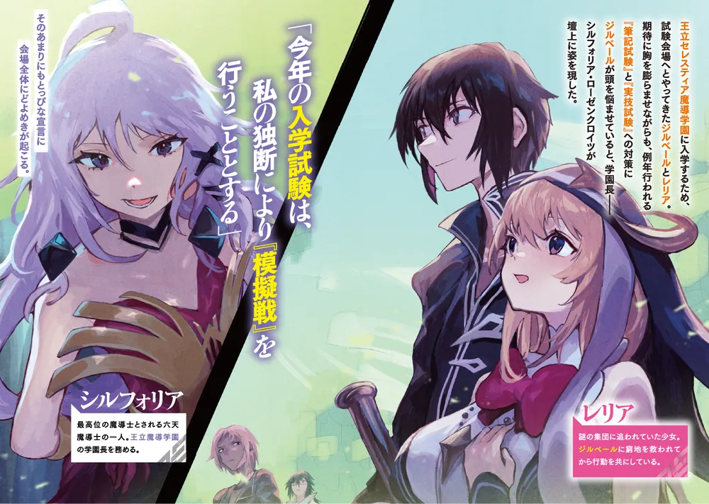 世界最速の魔法陣使い ハズレ固有魔法【速記術】×『魔法陣』で最強に