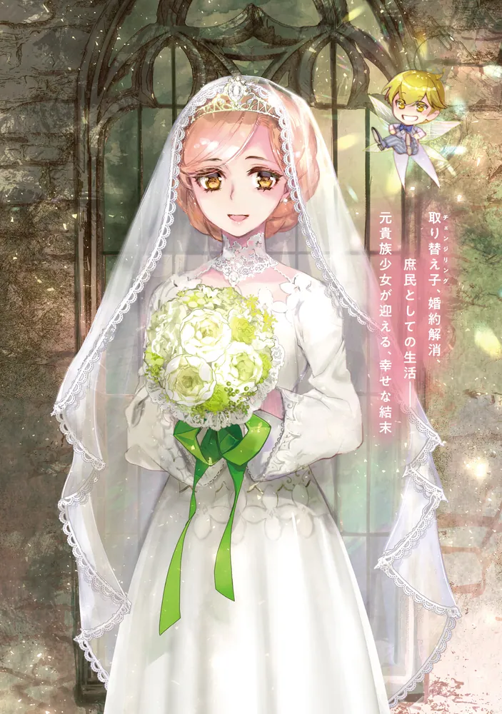 ⚠️専用です！貴族から庶民になったので、婚約を解消されました! 貴族から庶民になったので、婚約を解消されました!(7 Amazon.co.jp: その他