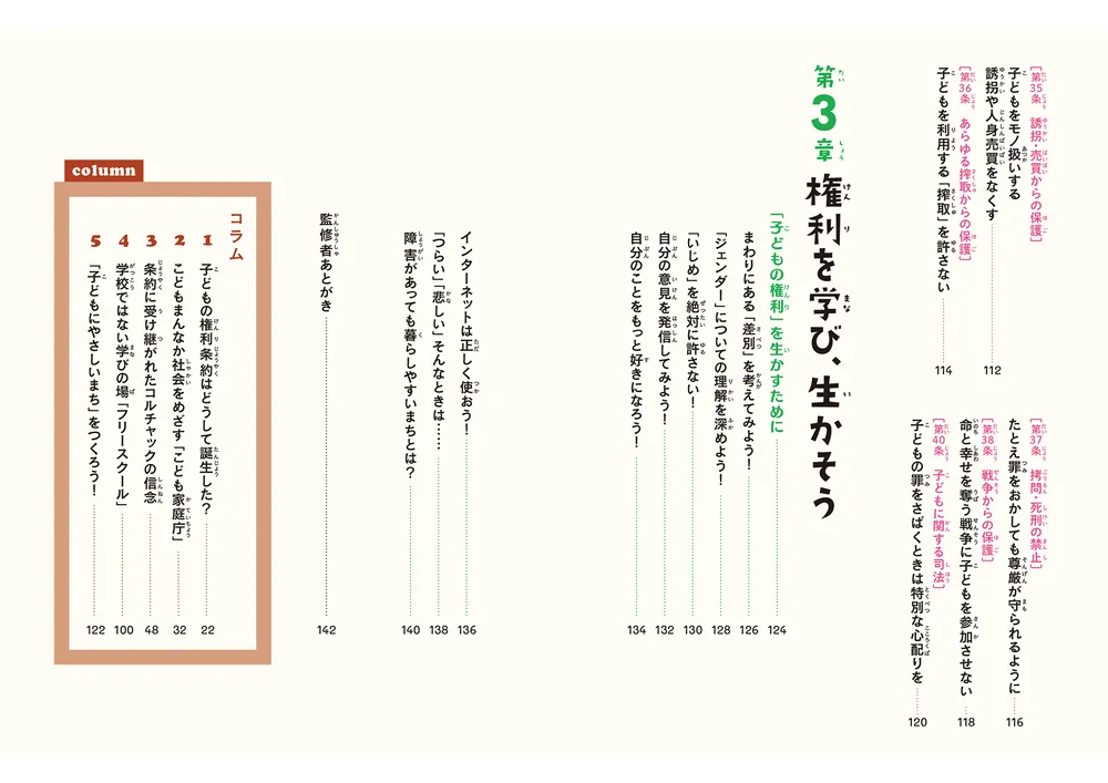 【中古】 子どもの権利条約と教育法/有斐閣/日本教育法学会 中古】 子どもの権利条約と教育法/有斐閣/日本教育法学会