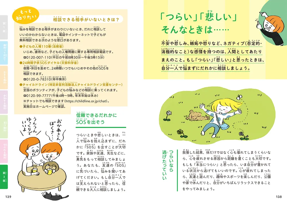 【中古】 子どもの権利条約と教育法/有斐閣/日本教育法学会 子どもの権利条約と教育法 | 有斐閣