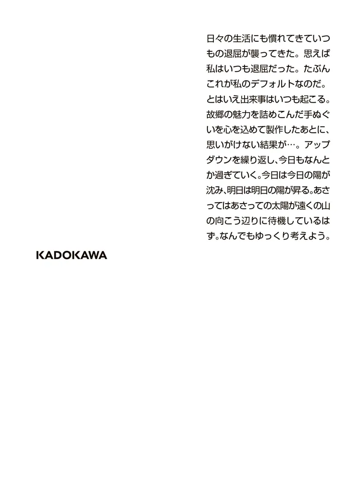 退屈ピカリ つれづれノート43」銀色夏生 [角川文庫] - KADOKAWA