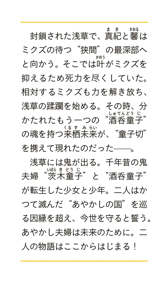 紙本墨書小杉放庵書跡／滋賀県立琵琶湖文化館 The Museum of