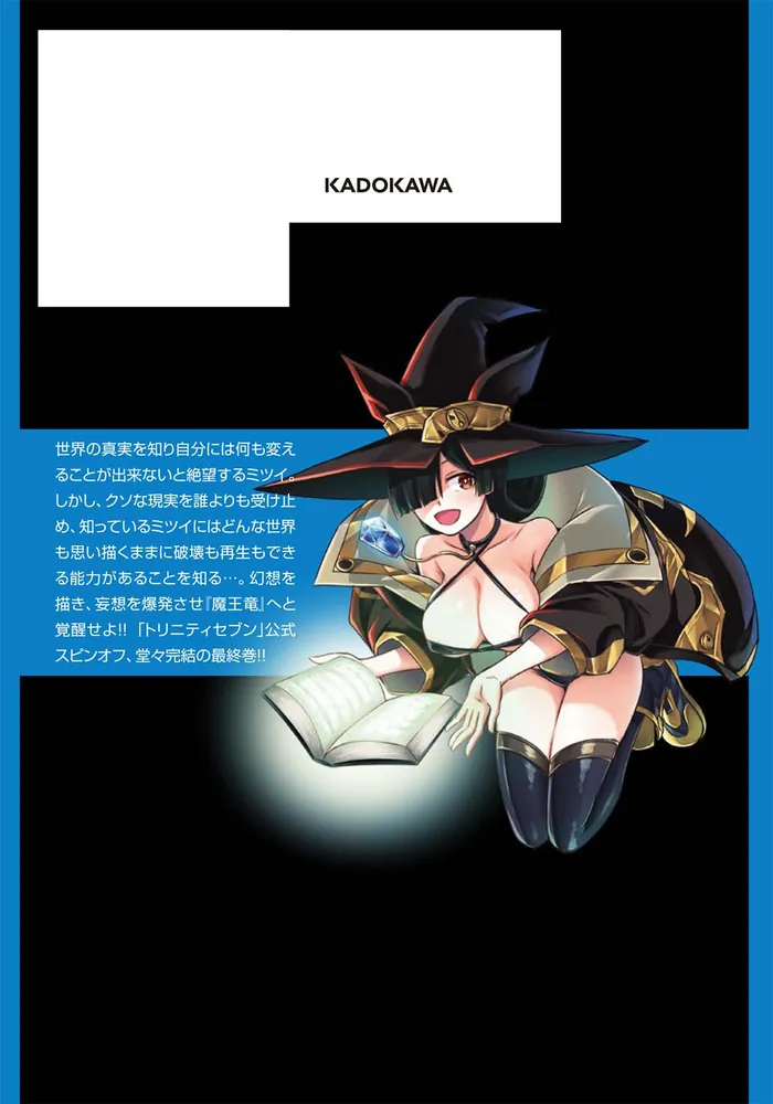 トリニティセブン Tシャツ Lサイズ 漫画 アニメ 映画 ゲーム サイトウケンジ トリニティセブン Tシャツ Lサイズ 漫画 アニメ 映画 ゲーム