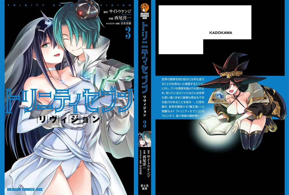トリニティセブン Tシャツ Lサイズ 漫画 アニメ 映画 ゲーム サイトウケンジ 718AlrKXTuL.jpg